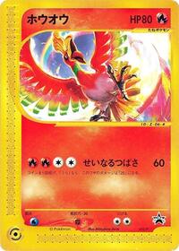 Ho-Oh #010 Ho-Oh - P Promos - #010 - Pokemon TCG card