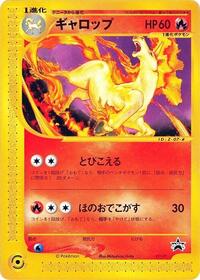 Rapidash #011 Rapidash - P Promos - #011 - Pokemon TCG card