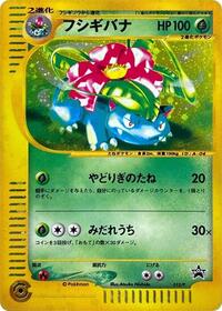 Venusaur #012 Venusaur - P Promos - #012 - Pokemon TCG card