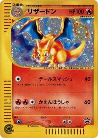 Charizard - P Promos - #014 - Pokemon TCG card
