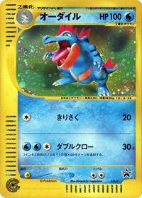 Feraligatr #016 Feraligatr - P Promos - #016 - Pokemon TCG card