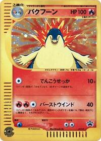 Typhlosion #017 Typhlosion - P Promos - #017 - Pokemon TCG card