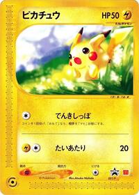 Pikachu #021 Pikachu - P Promos - #021 - Pokemon TCG card