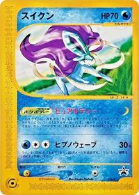Suicune #026 Suicune - P Promos - #026 - Pokemon TCG card