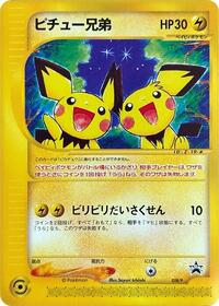 Pichu Bros. #028 Pichu Bros. - P Promos - #028 - Pokemon TCG card