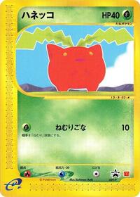 Hoppip #029 Hoppip - P Promos - #029 - Pokemon TCG card