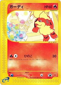 Growlithe - P Promos - #030 - Pokemon TCG card