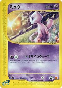 Mew #033 Mew - P Promos - #033 - Pokemon TCG card