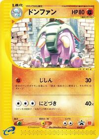 Donphan #034 Donphan - P Promos - #034 - Pokemon TCG card