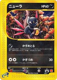 Sneasel #036 Sneasel - P Promos - #036 - Pokemon TCG card