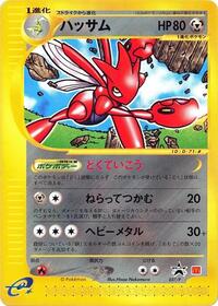Scizor - P Promos - #037 - Pokemon TCG card