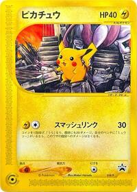 Pikachu #038 Pikachu - P Promos - #038 - Pokemon TCG card