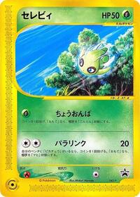 Celebi #042 Celebi - P Promos - #042 - Pokemon TCG card