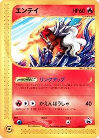 Entei #043 Entei - P Promos - #043 - Pokemon TCG card
