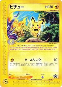 Pichu #045 Pichu - P Promos - #045 - Pokemon TCG card