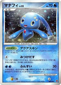 Manaphy - PPP Promos - #004 - Pokemon TCG card