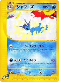 Vaporeon #002 Vaporeon - T Promos - #002 - Pokemon TCG card
