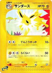 Jolteon #003 Jolteon - T Promos - #003 - Pokemon TCG card