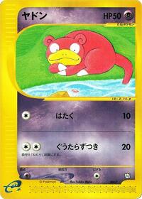 Slowpoke #004 Slowpoke - T Promos - #004 - Pokemon TCG card