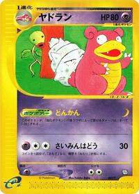 Slowbro - T Promos - #005 - Pokemon TCG card