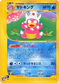 Slowking #006 Slowking - T Promos - #006 - Pokemon TCG card