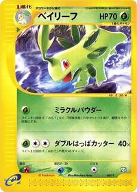 Bayleef #007 Bayleef - T Promos - #007 - Pokemon TCG card