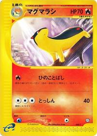 Quilava #008 Quilava - T Promos - #008 - Pokemon TCG card