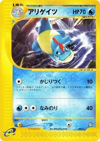 Croconaw #009 Croconaw - T Promos - #009 - Pokemon TCG card