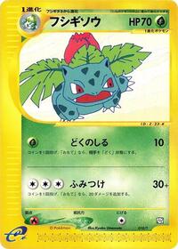 Ivysaur #010 Ivysaur - T Promos - #010 - Pokemon TCG card