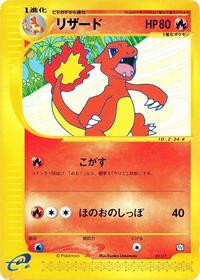 Charmeleon - T Promos - #011 - Pokemon TCG card