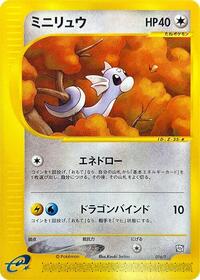 Dratini #016 Dratini - T Promos - #016 - Pokemon TCG card