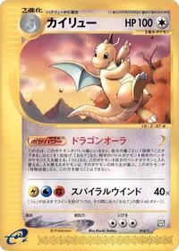 Dragonite - T Promos - #018 - Pokemon TCG card
