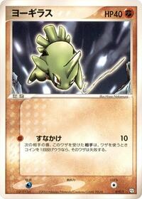Larvitar #019 Larvitar - T Promos - #019 - Pokemon TCG card
