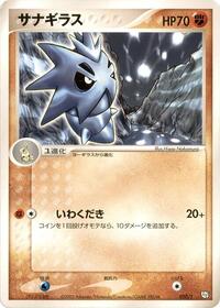 Pupitar #020 Pupitar - T Promos - #020 - Pokemon TCG card
