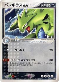 Tyranitar ex - T Promos - #021 - Pokemon TCG card