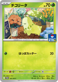 Chikorita #001/M-P Chikorita - MEGA Promotional Cards - #001/M-P - Pokemon TCG card