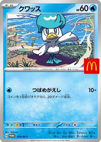 Quaxly #019/M-P Quaxly - MEGA Promotional Cards - #019/M-P - Pokemon TCG card