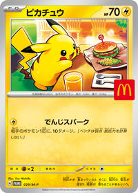 Pikachu #020/M-P Pikachu - MEGA Promotional Cards - #020/M-P - Pokemon TCG card