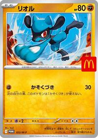 Riolu #022/M-P Riolu - MEGA Promotional Cards - #022/M-P - Pokemon TCG card