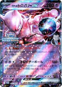 Team Rocket's Mewtwo ex #043/M-P Team Rocket's Mewtwo ex - MEGA Promotional Cards - #043/M-P - Pokemon TCG card