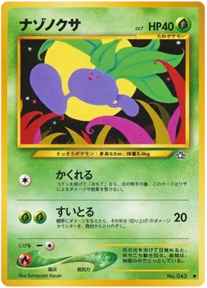 Oddish #1 Oddish - Gold, Silver, to a New World... - #1 - Pokemon TCG card
