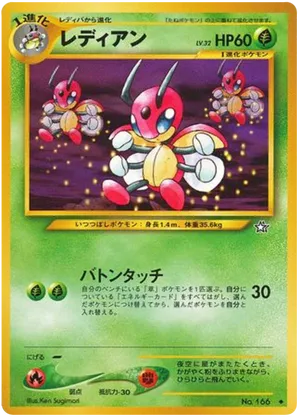 Ledian #10 Ledian - Gold, Silver, to a New World... - #10 - Pokemon TCG card