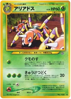 Ariados - Gold, Silver, to a New World... - #11 - Pokemon TCG card