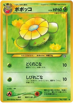 Skiploom - Gold, Silver, to a New World... - #12 - Pokemon TCG card