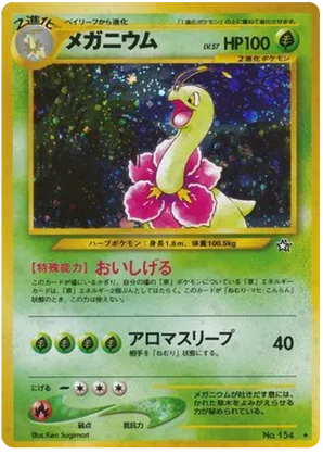 Meganium - Gold, Silver, to a New World... - #14 - Pokemon TCG card
