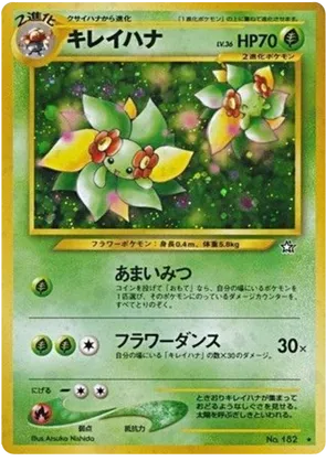 Bellossom #15 Bellossom - Gold, Silver, to a New World... - #15 - Pokemon TCG card