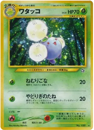 Jumpluff - Gold, Silver, to a New World... - #16 - Pokemon TCG card