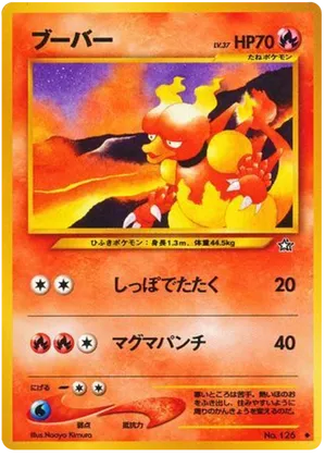 Magmar #19 Magmar - Gold, Silver, to a New World... - #19 - Pokemon TCG card