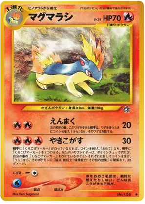 Quilava #20 Quilava - Gold, Silver, to a New World... - #20 - Pokemon TCG card