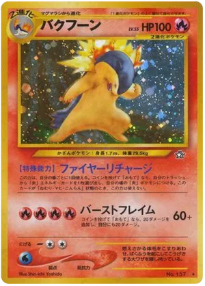 Typhlosion #21 Typhlosion - Gold, Silver, to a New World... - #21 - Pokemon TCG card